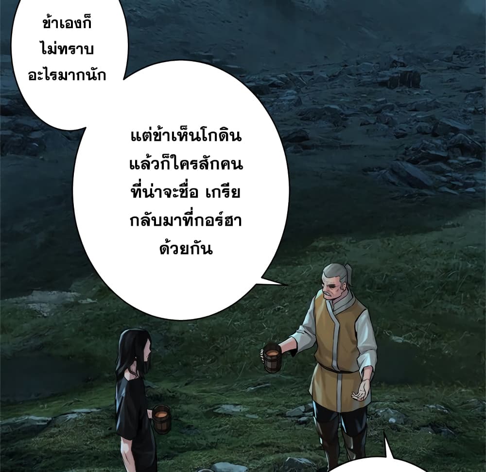 à¸­à¹ˆà¸²à¸™ Her Summon