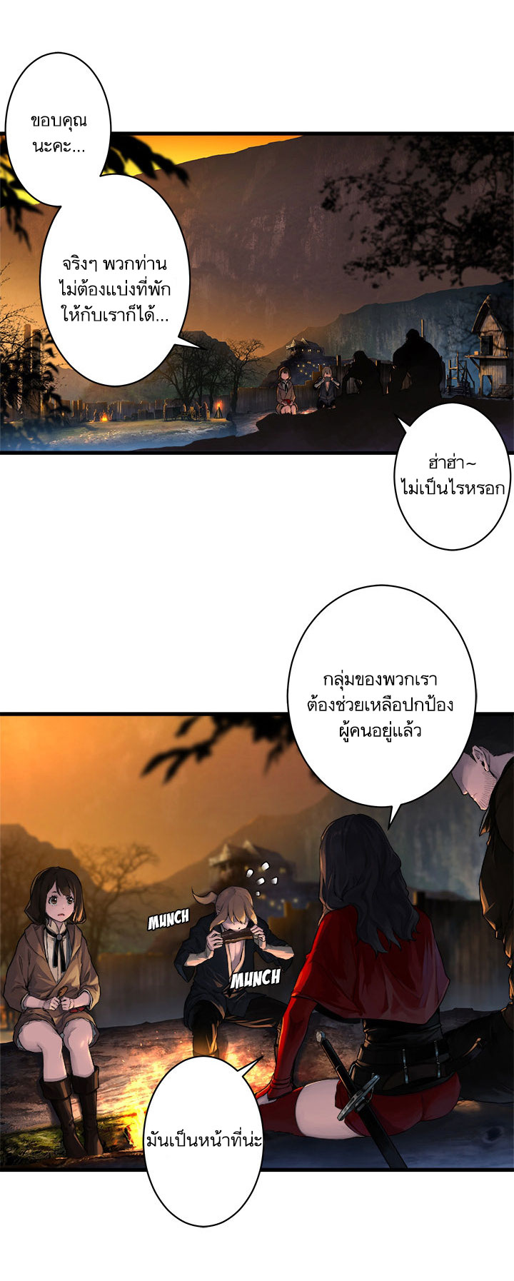 à¸­à¹ˆà¸²à¸™ Her Summon