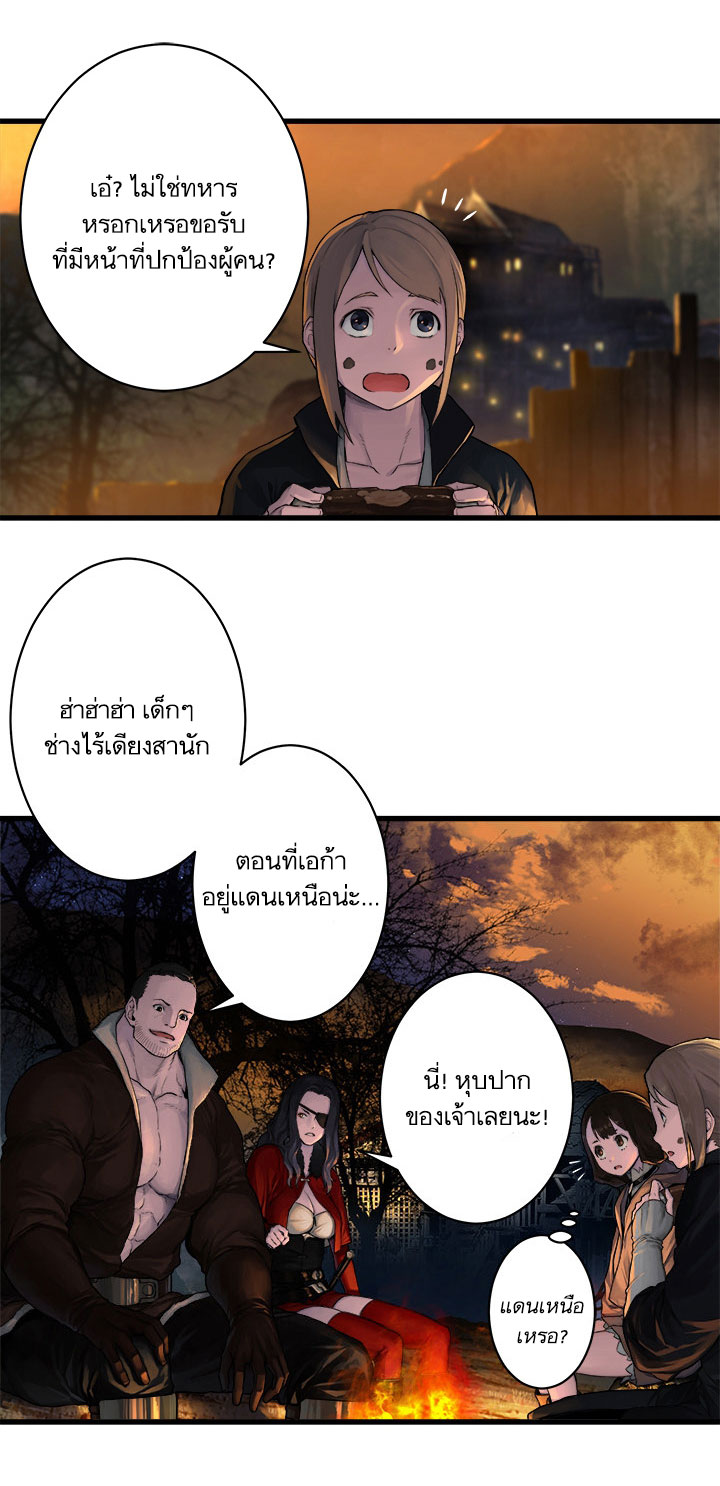 à¸­à¹ˆà¸²à¸™ Her Summon