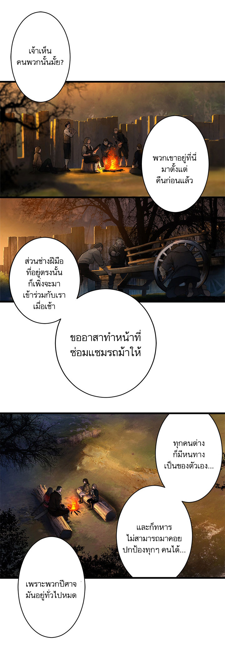 à¸­à¹ˆà¸²à¸™ Her Summon
