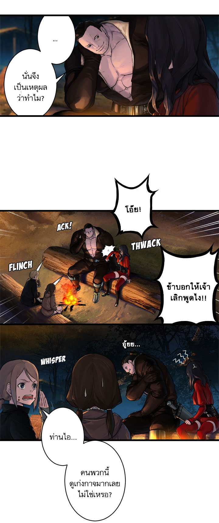 à¸­à¹ˆà¸²à¸™ Her Summon