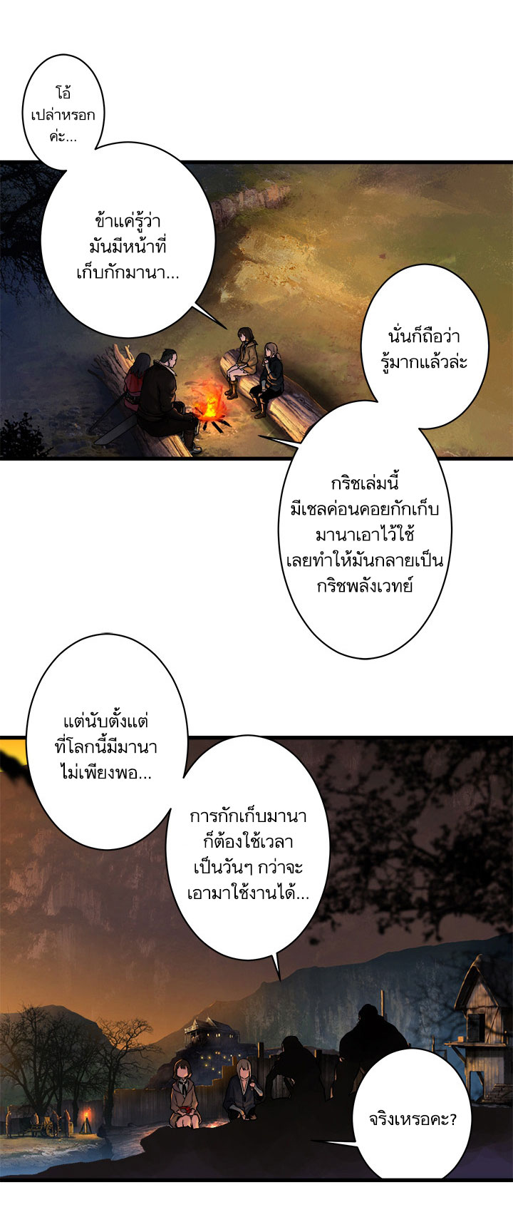 à¸­à¹ˆà¸²à¸™ Her Summon