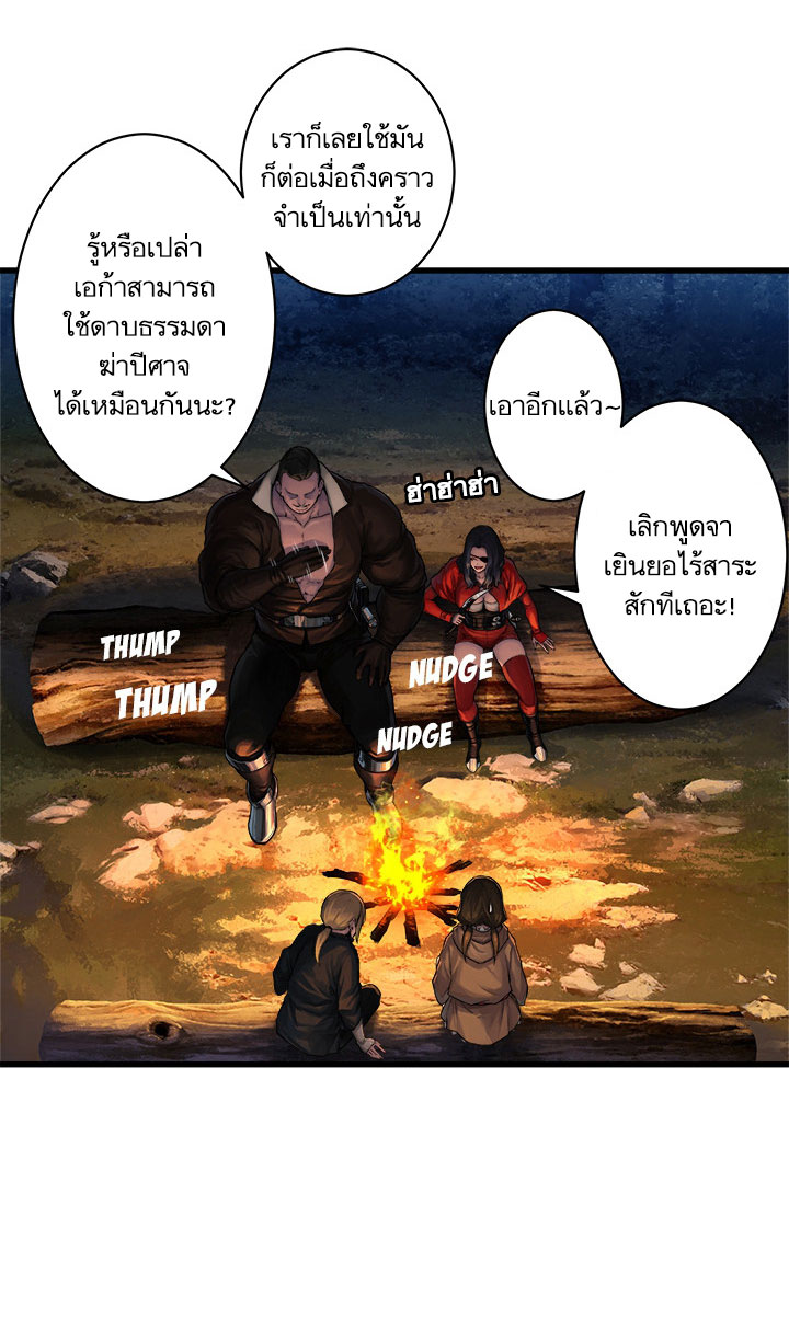 à¸­à¹ˆà¸²à¸™ Her Summon