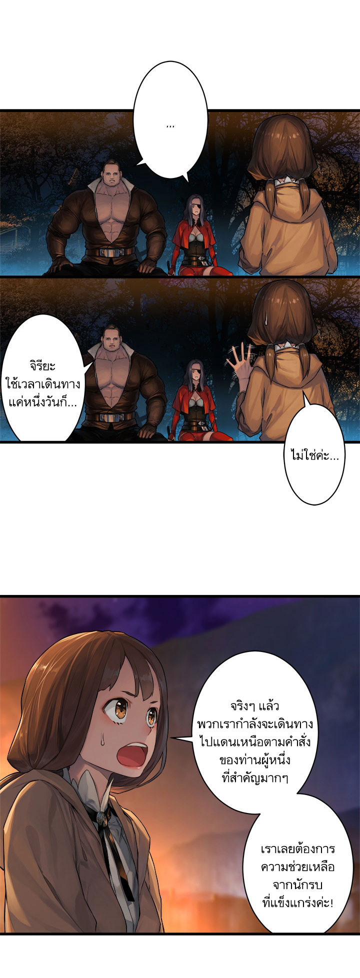 à¸­à¹ˆà¸²à¸™ Her Summon