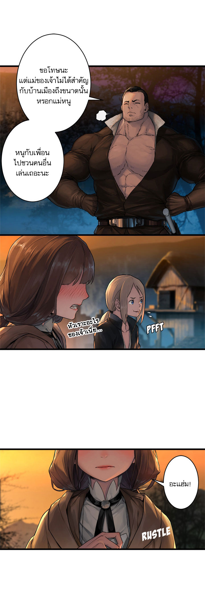 à¸­à¹ˆà¸²à¸™ Her Summon