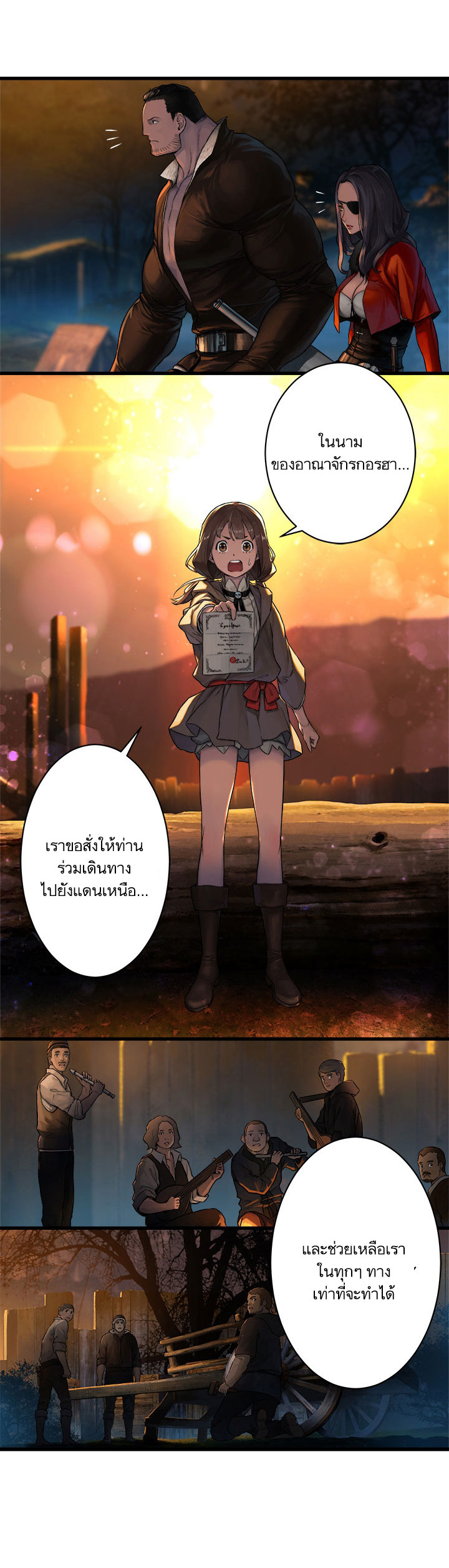 à¸­à¹ˆà¸²à¸™ Her Summon