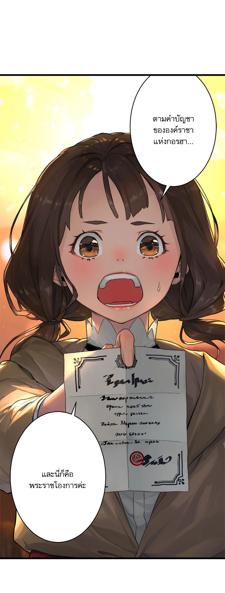à¸­à¹ˆà¸²à¸™ Her Summon