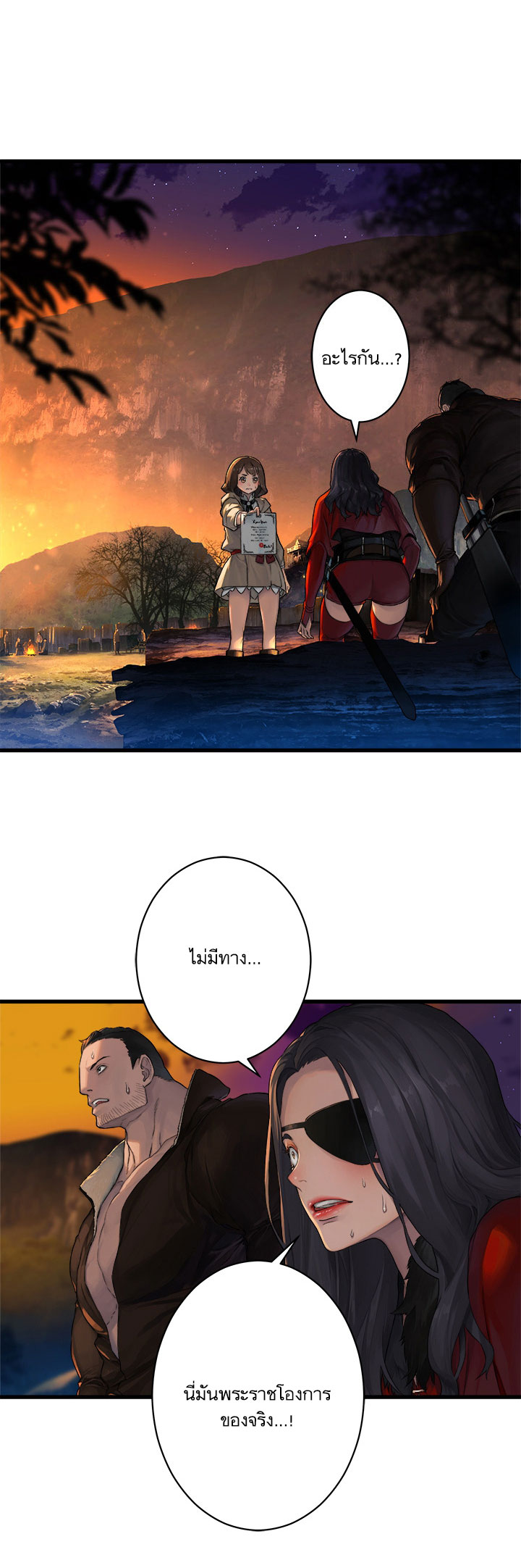 à¸­à¹ˆà¸²à¸™ Her Summon
