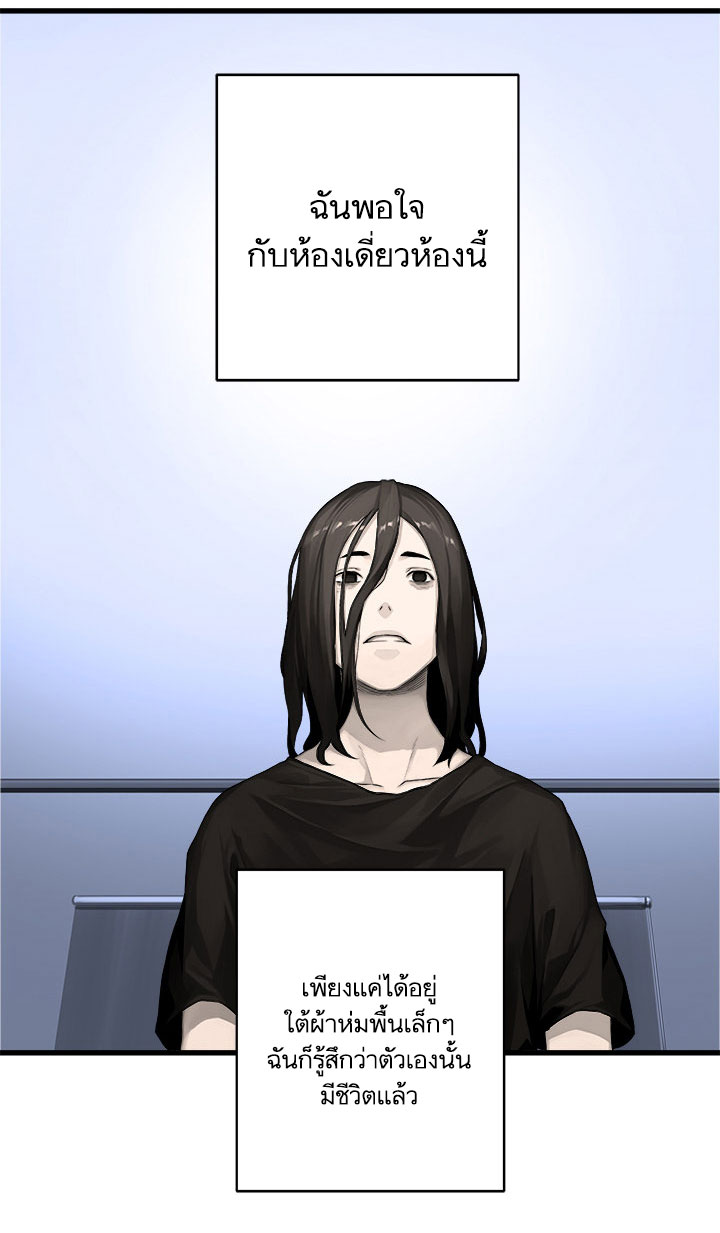 à¸­à¹ˆà¸²à¸™ Her Summon