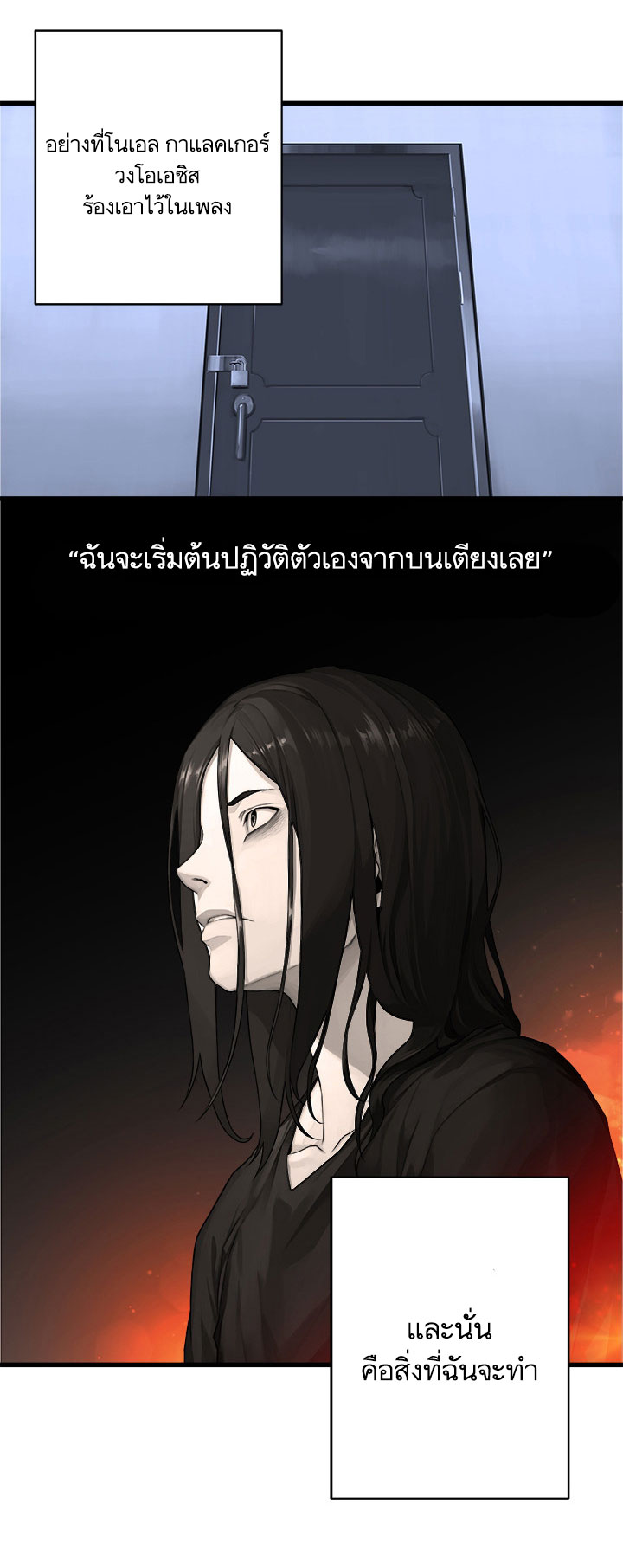 à¸­à¹ˆà¸²à¸™ Her Summon