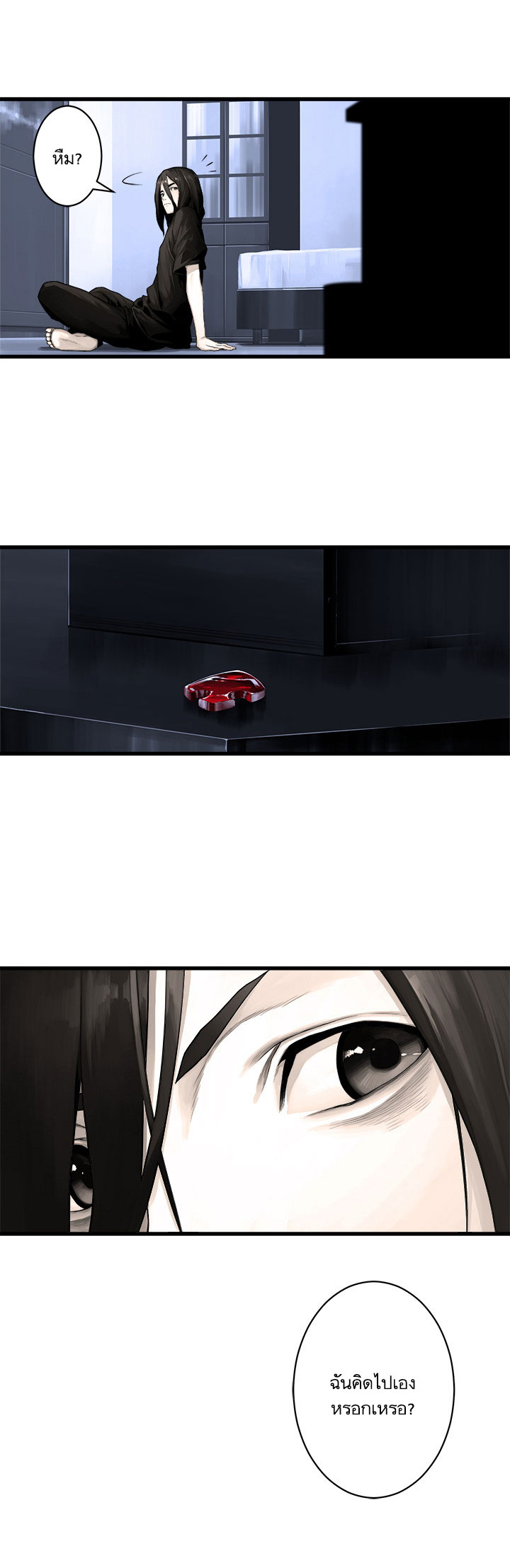 à¸­à¹ˆà¸²à¸™ Her Summon