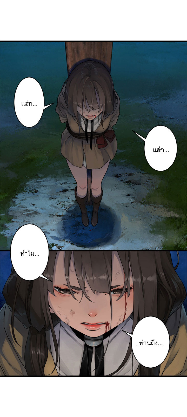 à¸­à¹ˆà¸²à¸™ Her Summon