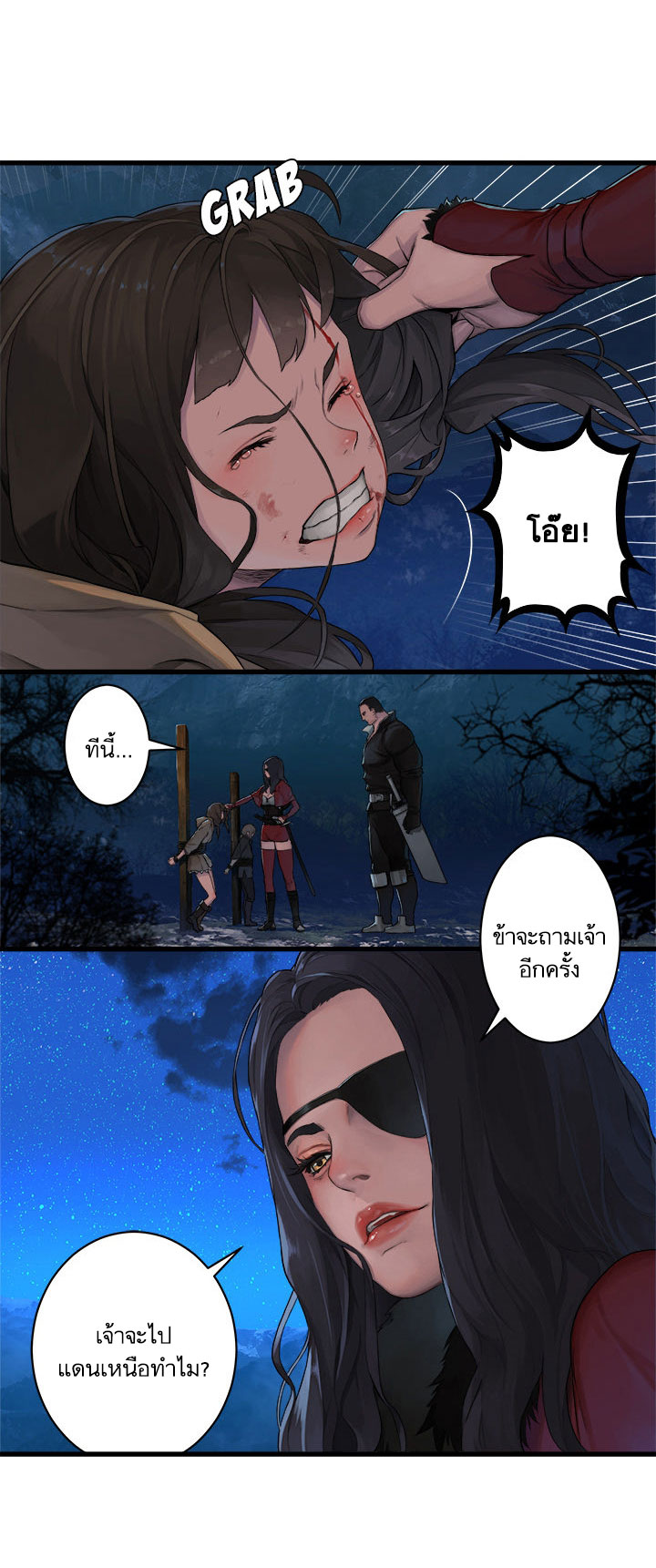 à¸­à¹ˆà¸²à¸™ Her Summon