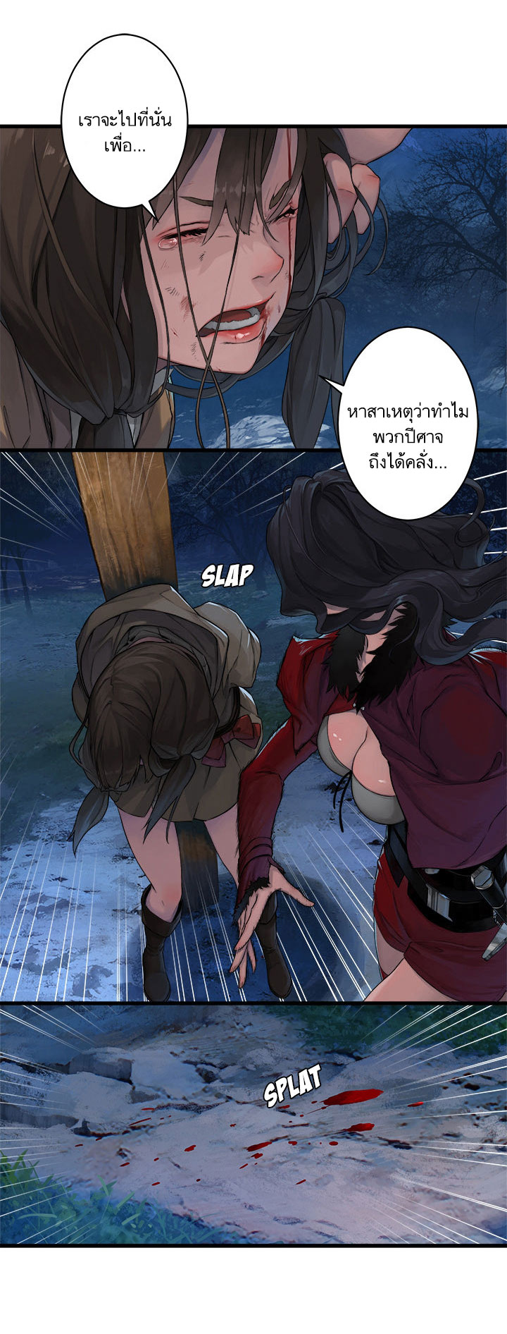 à¸­à¹ˆà¸²à¸™ Her Summon