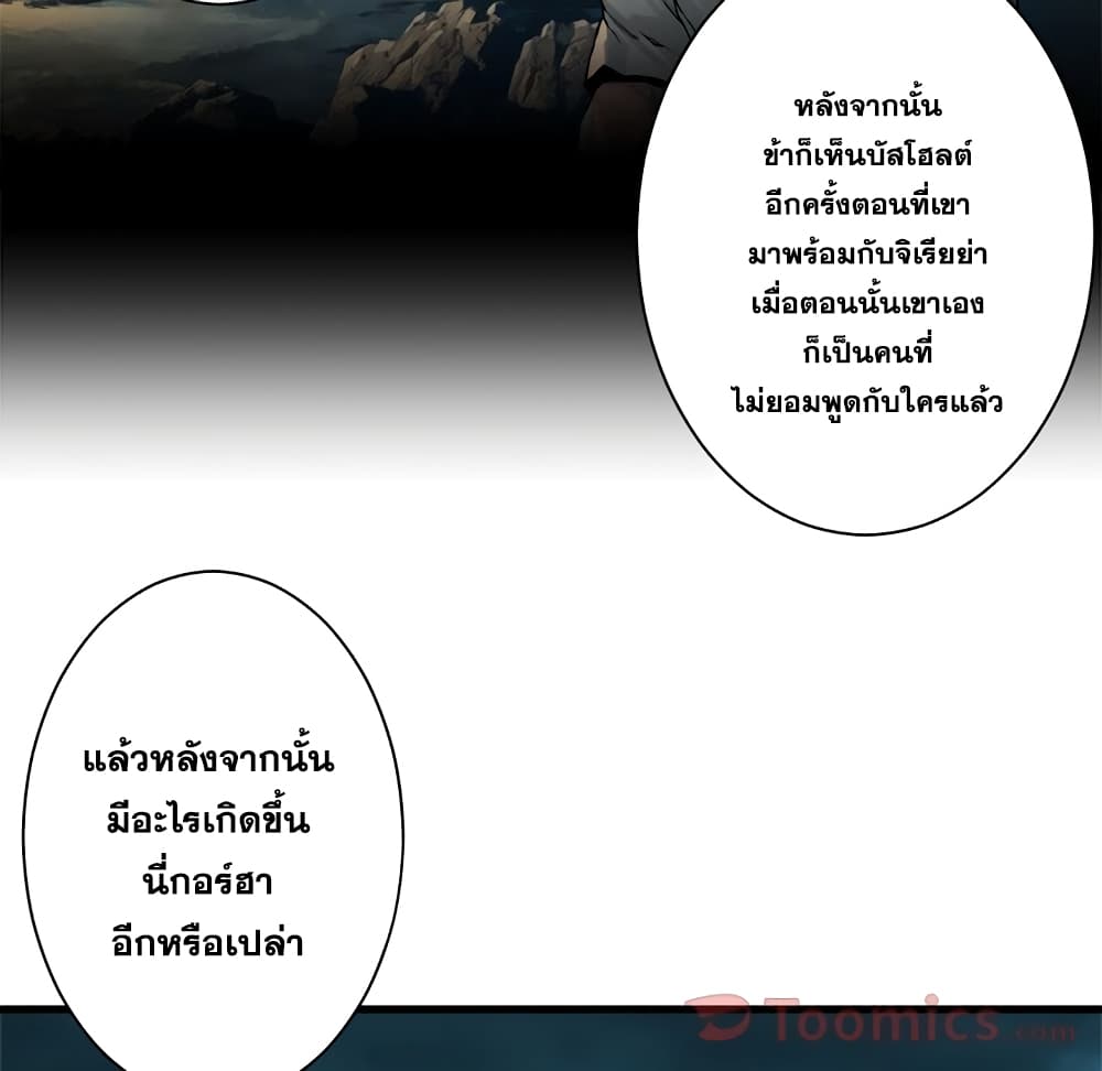 à¸­à¹ˆà¸²à¸™ Her Summon