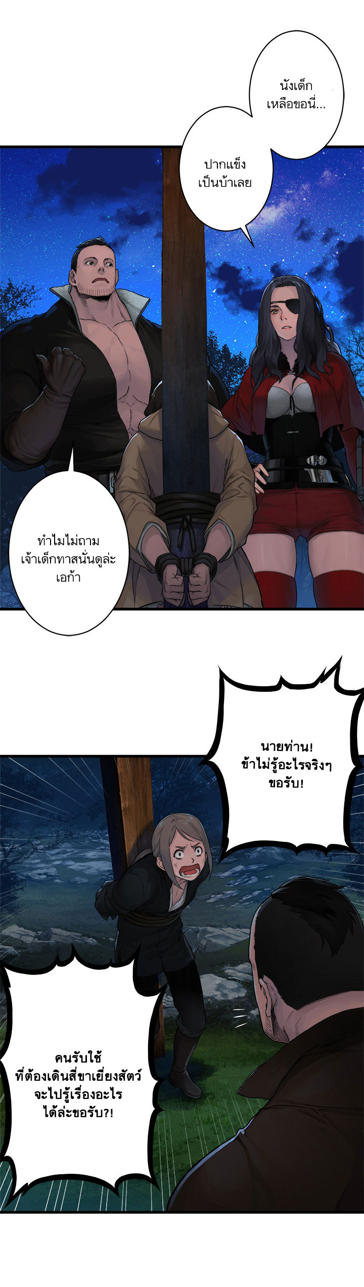 เธญเนเธฒเธ Her Summon