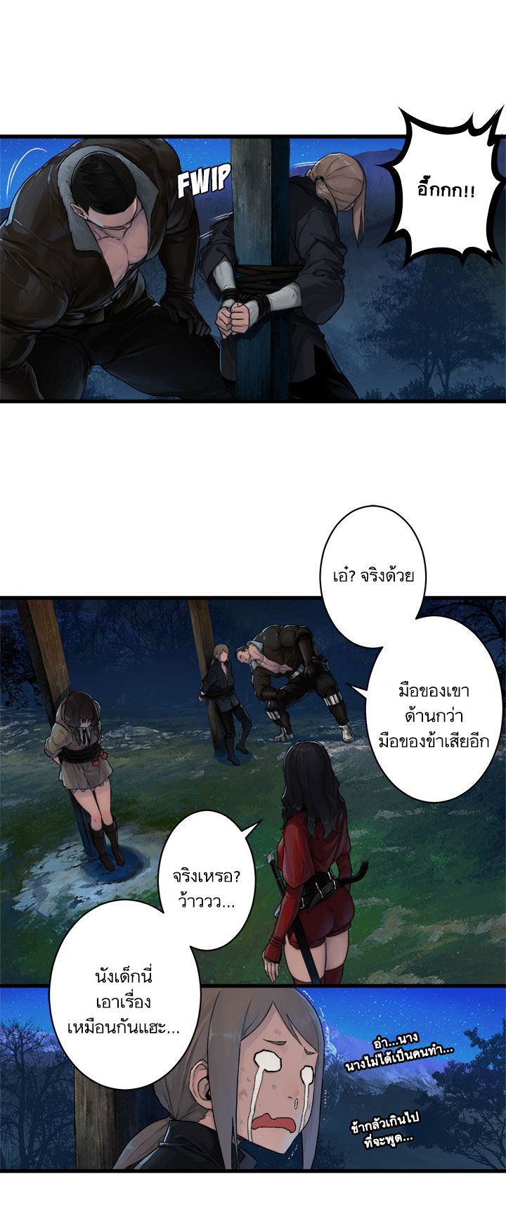 เธญเนเธฒเธ Her Summon