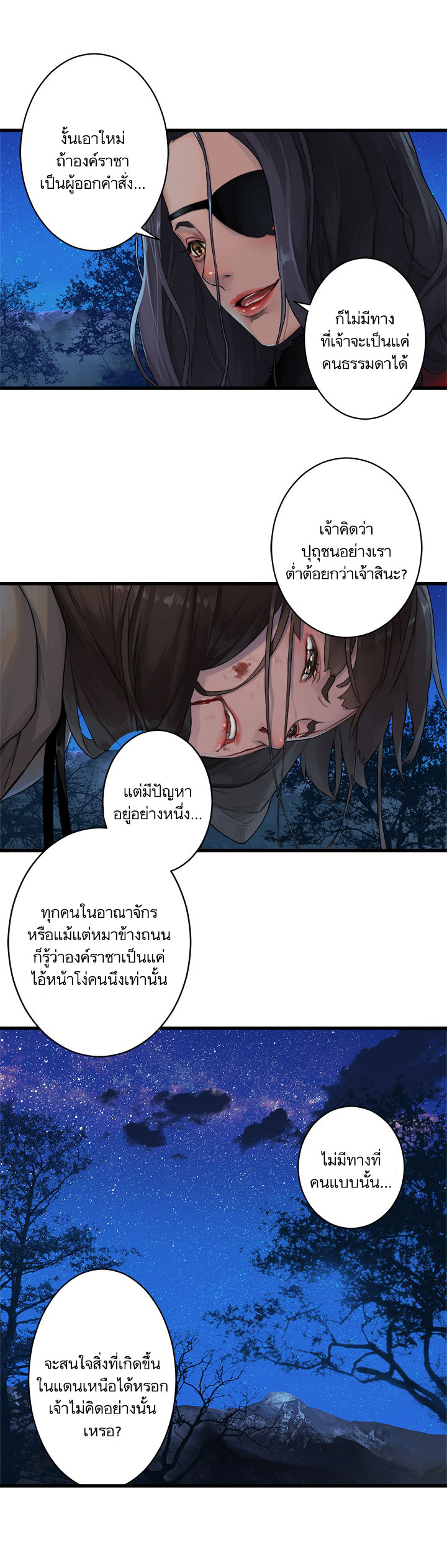 เธญเนเธฒเธ Her Summon