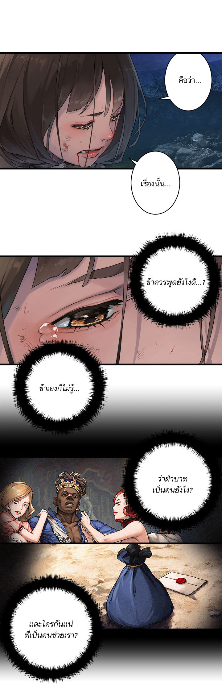 เธญเนเธฒเธ Her Summon