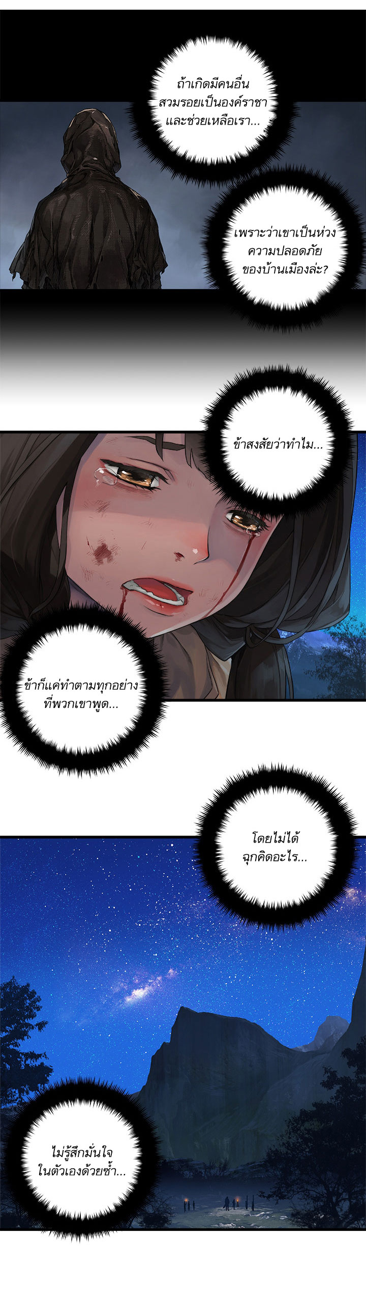 เธญเนเธฒเธ Her Summon