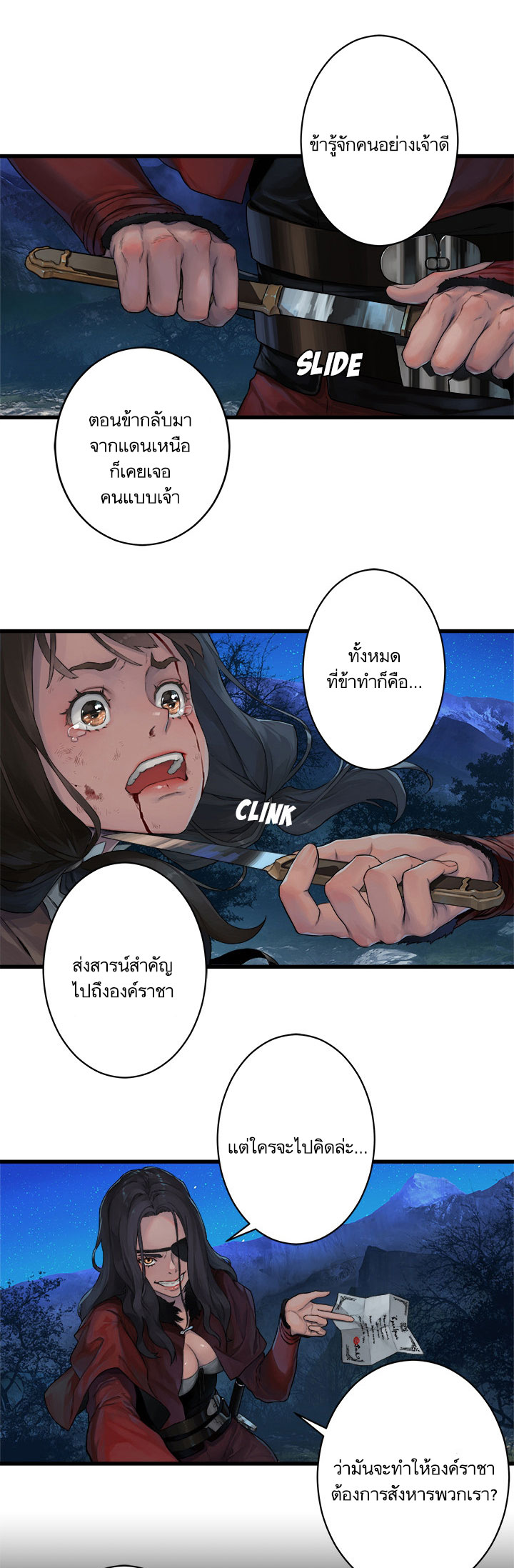 เธญเนเธฒเธ Her Summon