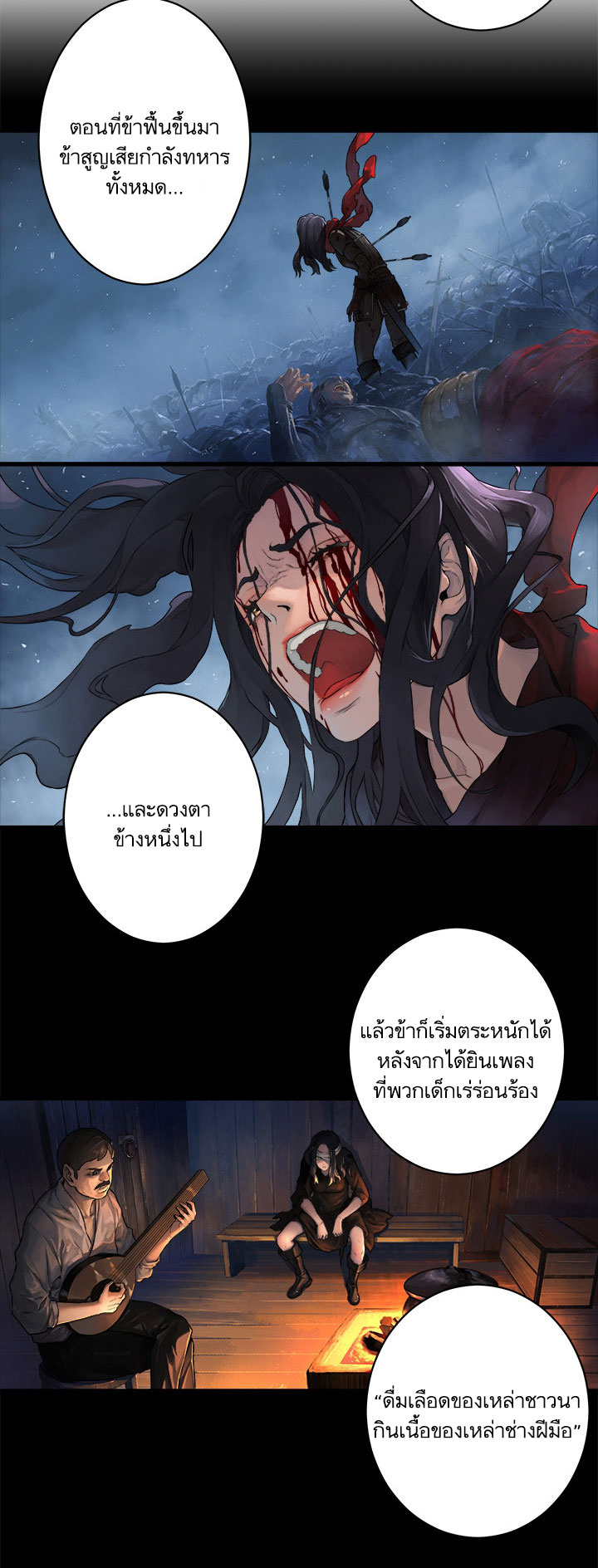 เธญเนเธฒเธ Her Summon