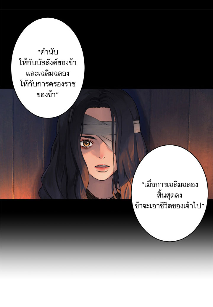 เธญเนเธฒเธ Her Summon