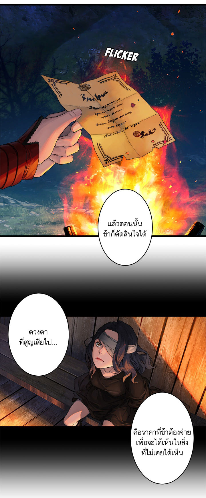เธญเนเธฒเธ Her Summon
