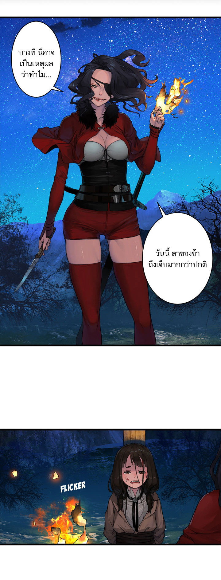 เธญเนเธฒเธ Her Summon
