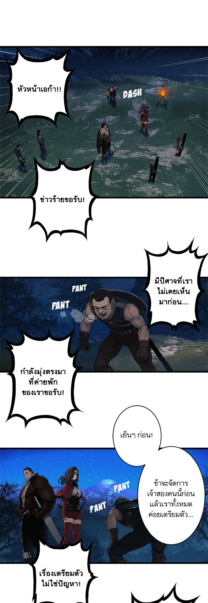 เธญเนเธฒเธ Her Summon