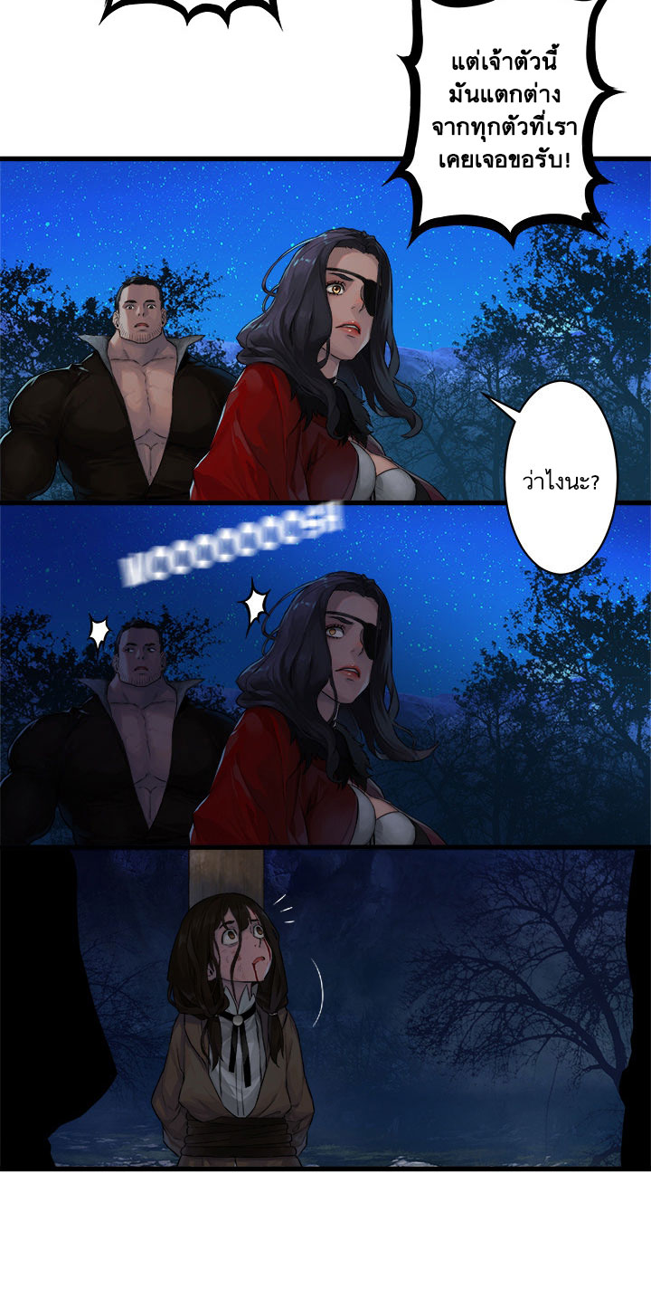 เธญเนเธฒเธ Her Summon