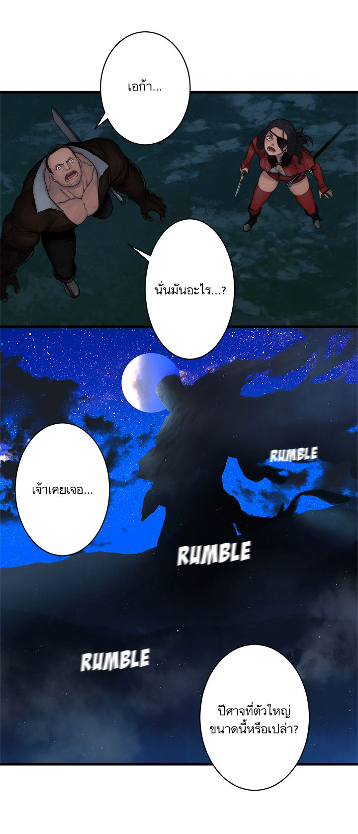 เธญเนเธฒเธ Her Summon
