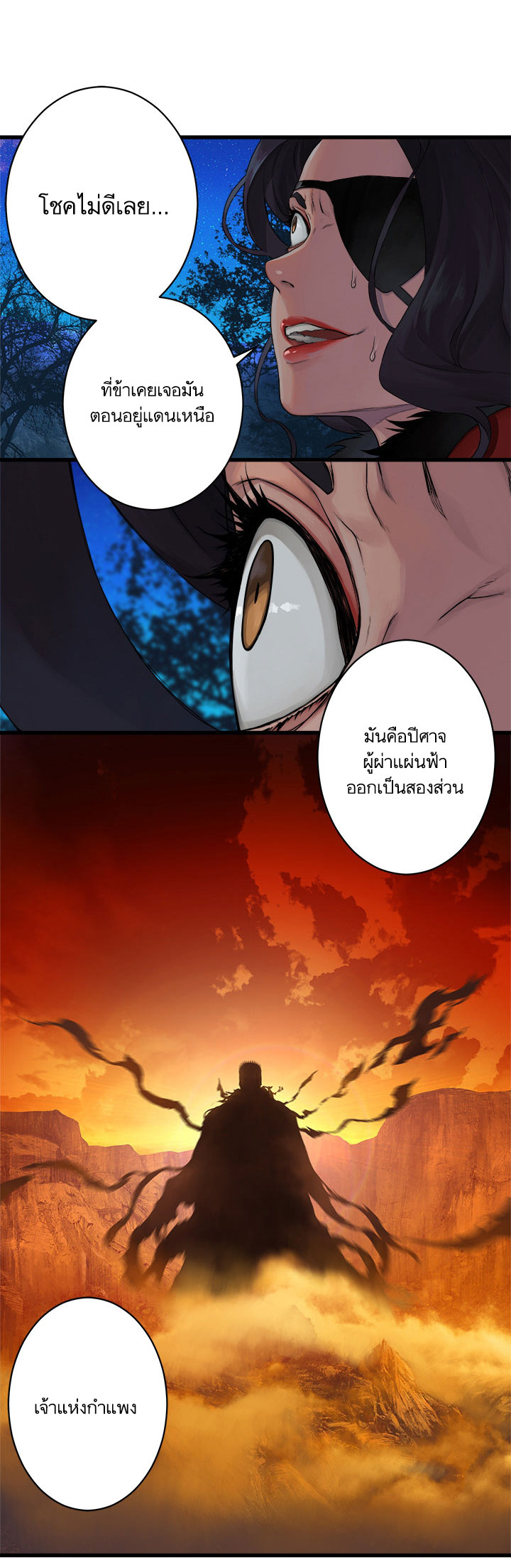 เธญเนเธฒเธ Her Summon