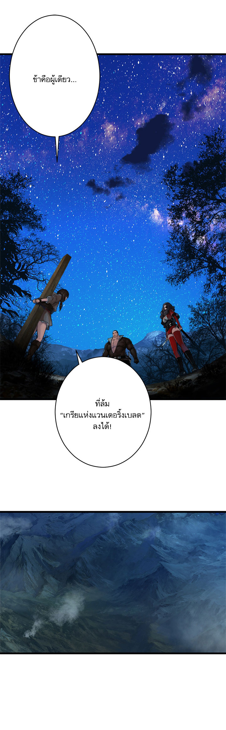 เธญเนเธฒเธ Her Summon