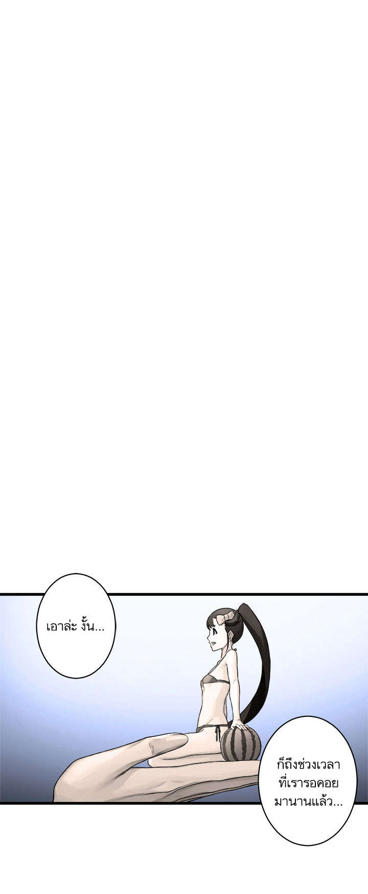 เธญเนเธฒเธ Her Summon