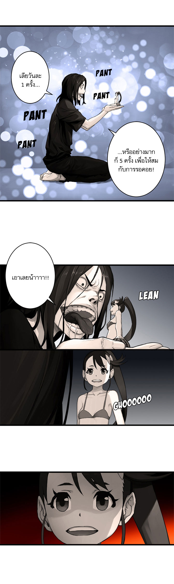 เธญเนเธฒเธ Her Summon
