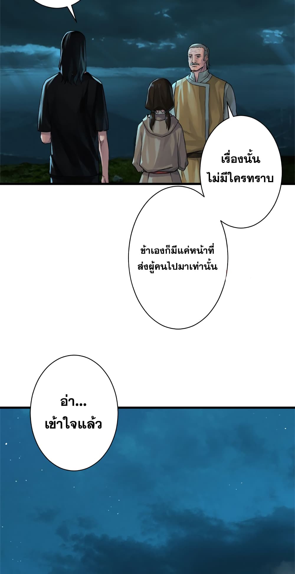 à¸­à¹ˆà¸²à¸™ Her Summon