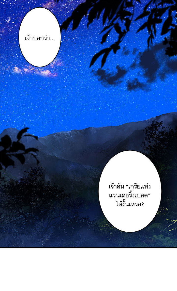 à¸­à¹ˆà¸²à¸™ Her Summon