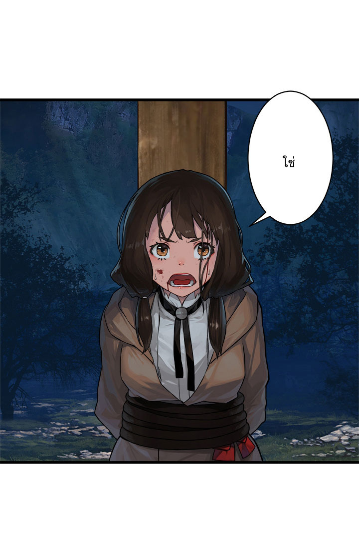 à¸­à¹ˆà¸²à¸™ Her Summon