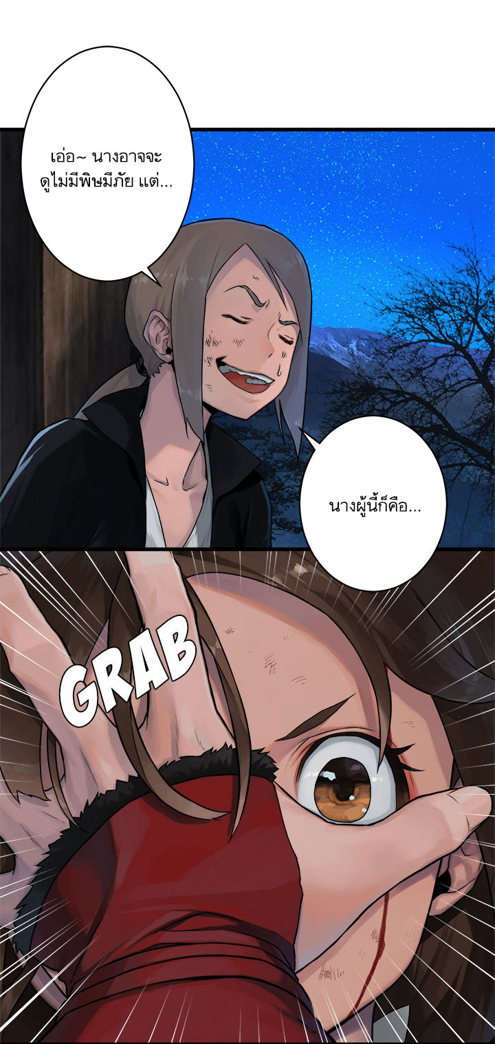 à¸­à¹ˆà¸²à¸™ Her Summon