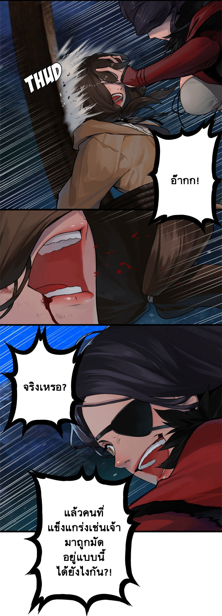 à¸­à¹ˆà¸²à¸™ Her Summon