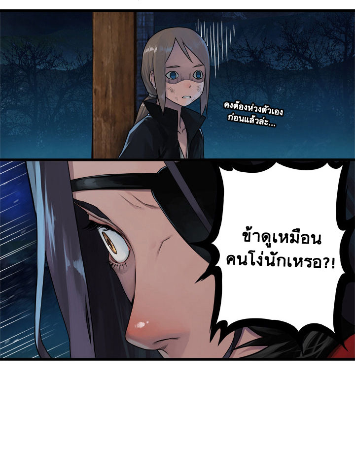 à¸­à¹ˆà¸²à¸™ Her Summon