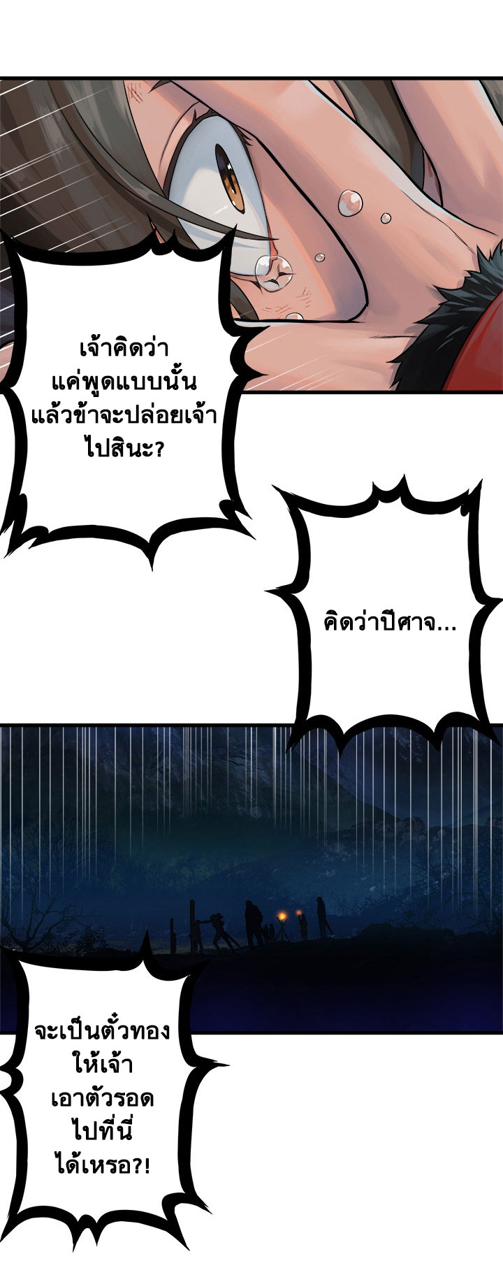 à¸­à¹ˆà¸²à¸™ Her Summon
