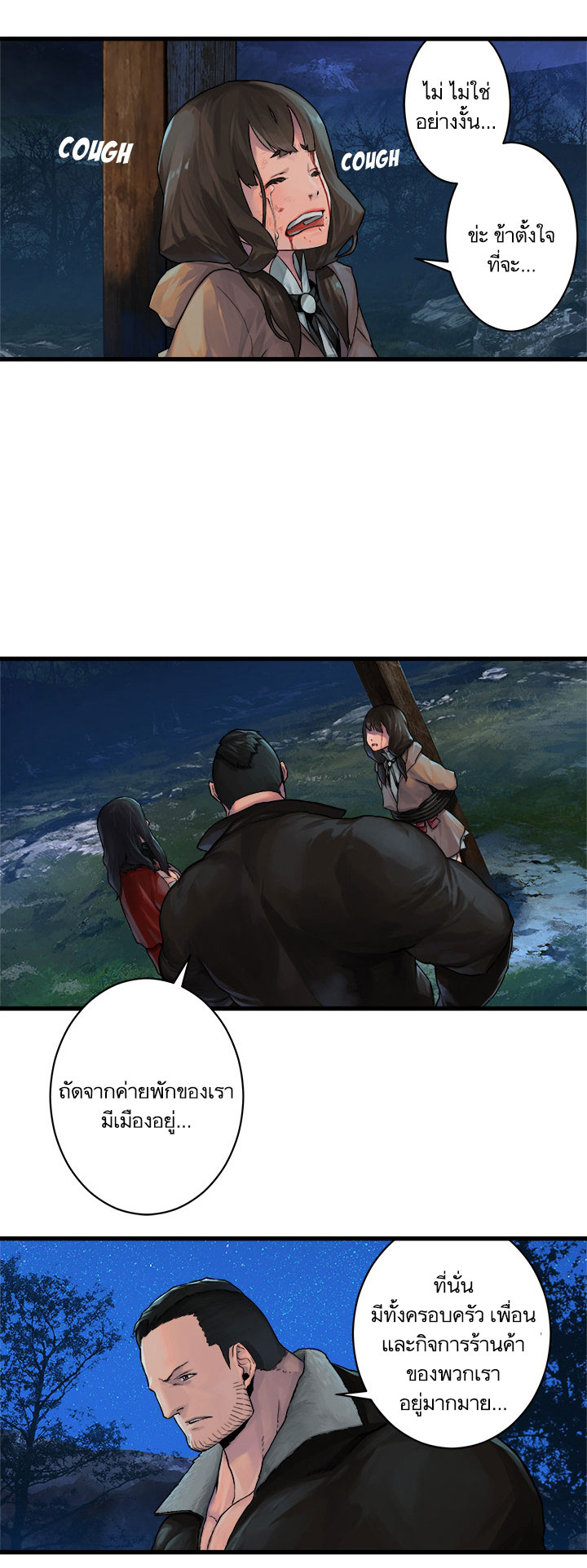 à¸­à¹ˆà¸²à¸™ Her Summon