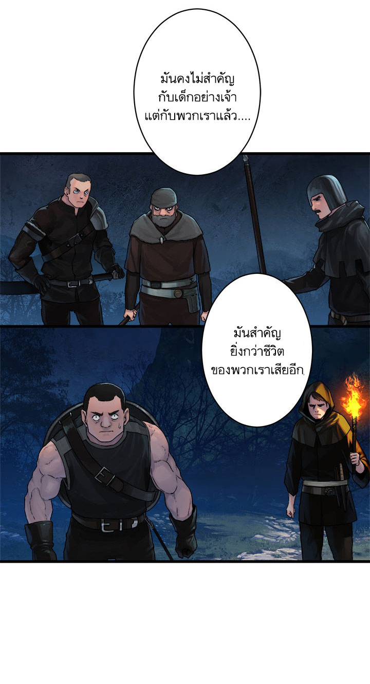 à¸­à¹ˆà¸²à¸™ Her Summon