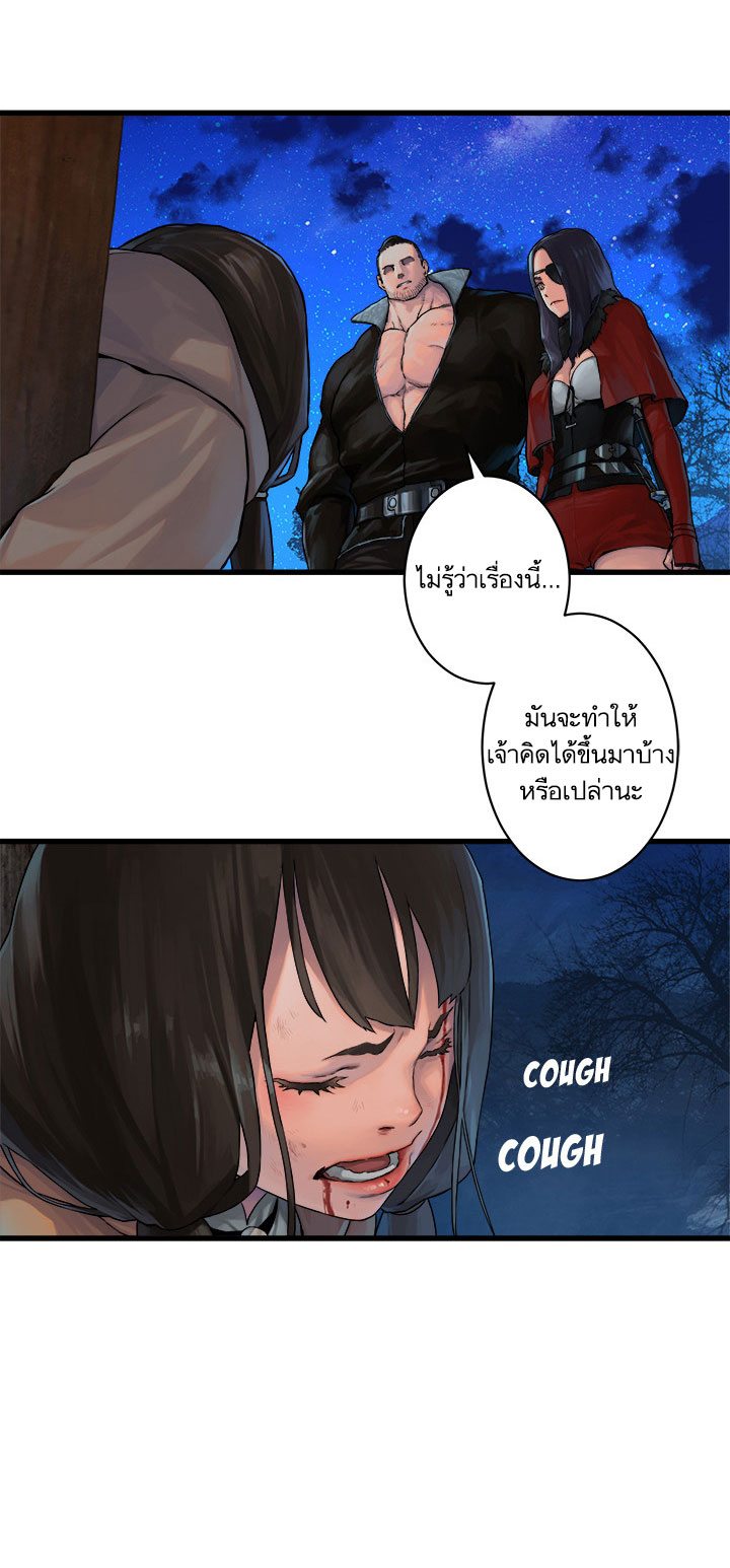 à¸­à¹ˆà¸²à¸™ Her Summon