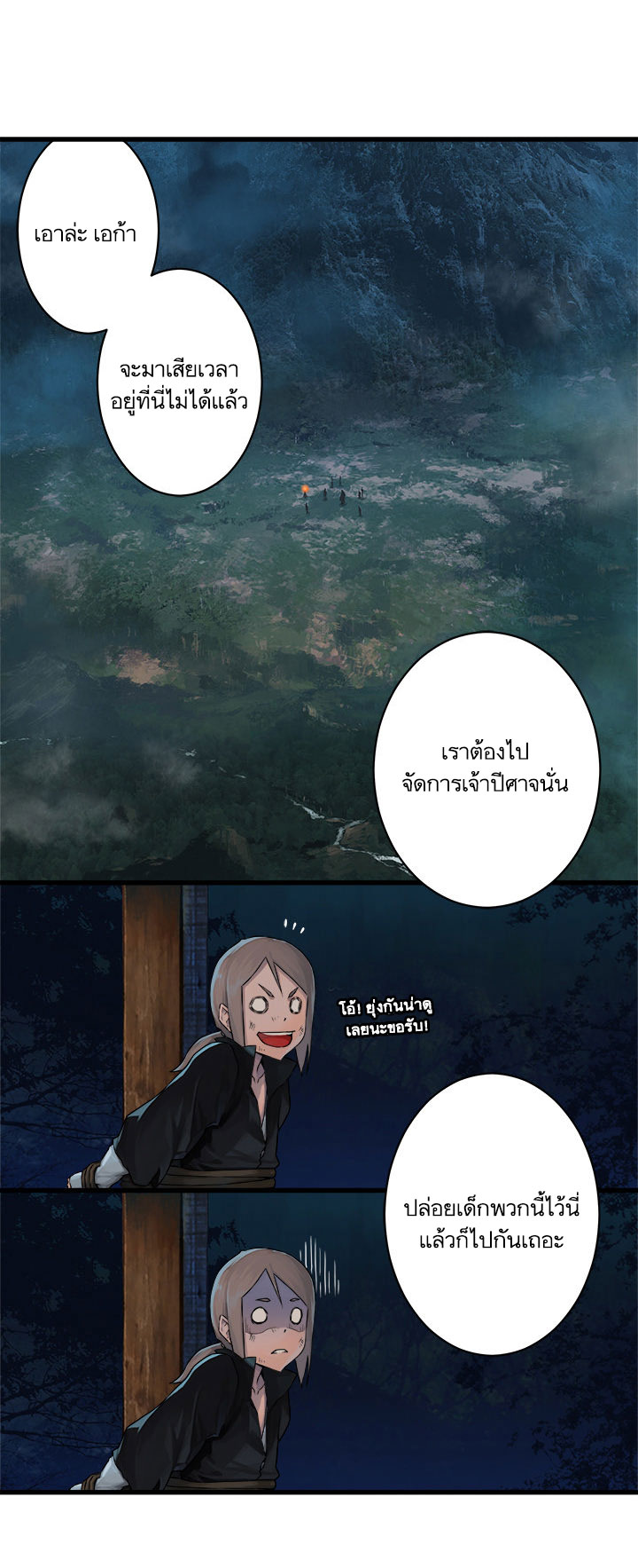 à¸­à¹ˆà¸²à¸™ Her Summon