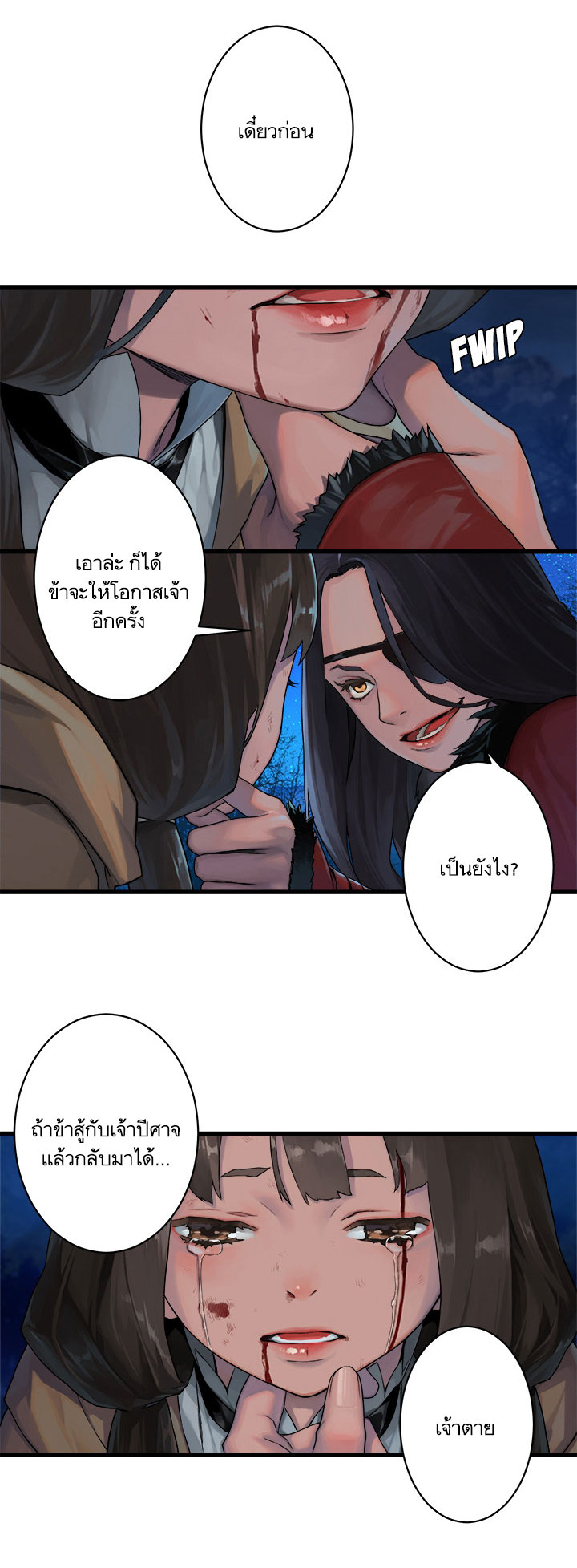 à¸­à¹ˆà¸²à¸™ Her Summon