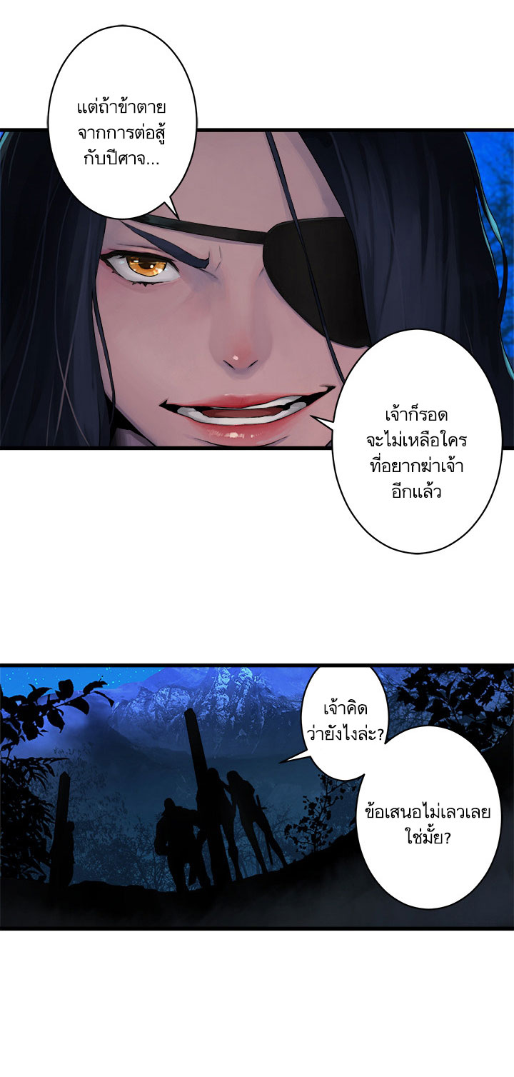 à¸­à¹ˆà¸²à¸™ Her Summon