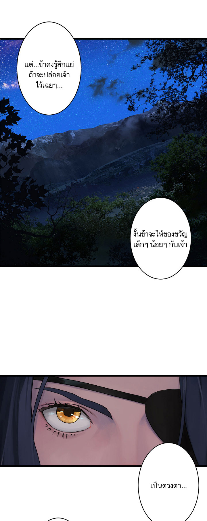 à¸­à¹ˆà¸²à¸™ Her Summon